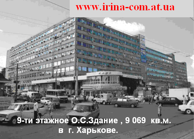 Харьков продажа здания